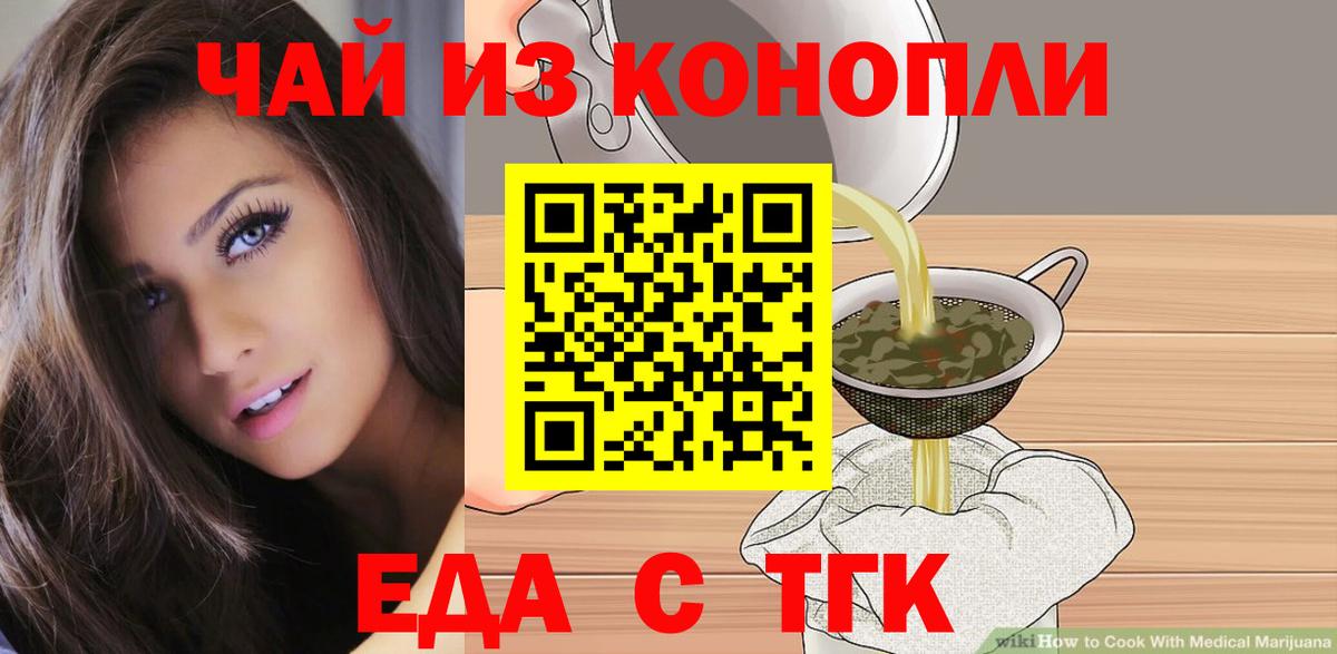 Печенье с ТГК конопля  Вход с VPN  Рыбинск 