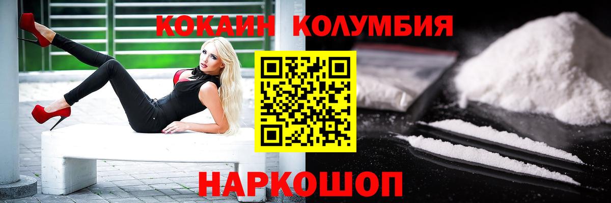 COCAIN 97% Рыбинск