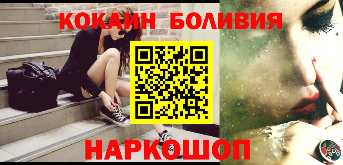 Рыбинск  COCAIN 97%  Вход с VPN 