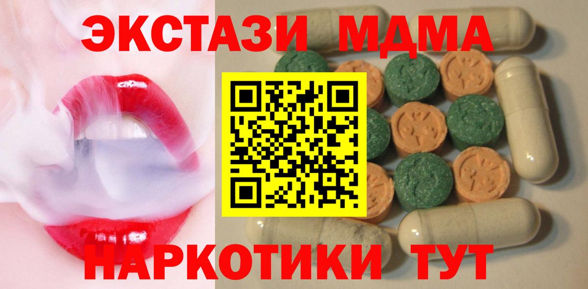 Ecstasy  ЭКСТАЗИ 99%  mega ONION  Рыбинск  Вход с VPN 