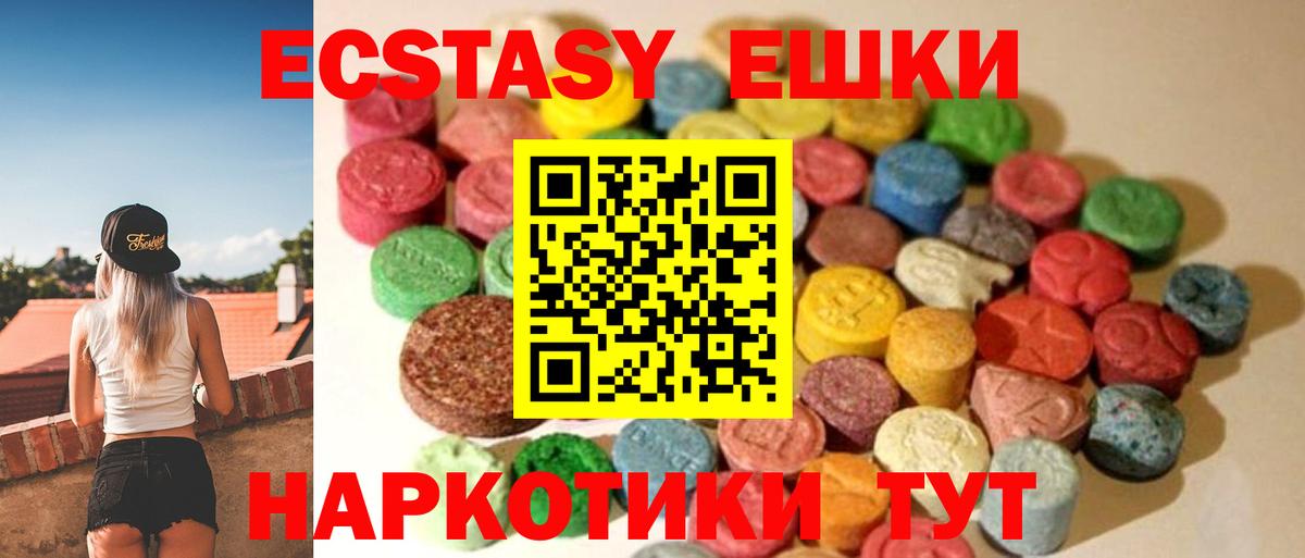ЭКСТАЗИ XTC Рыбинск