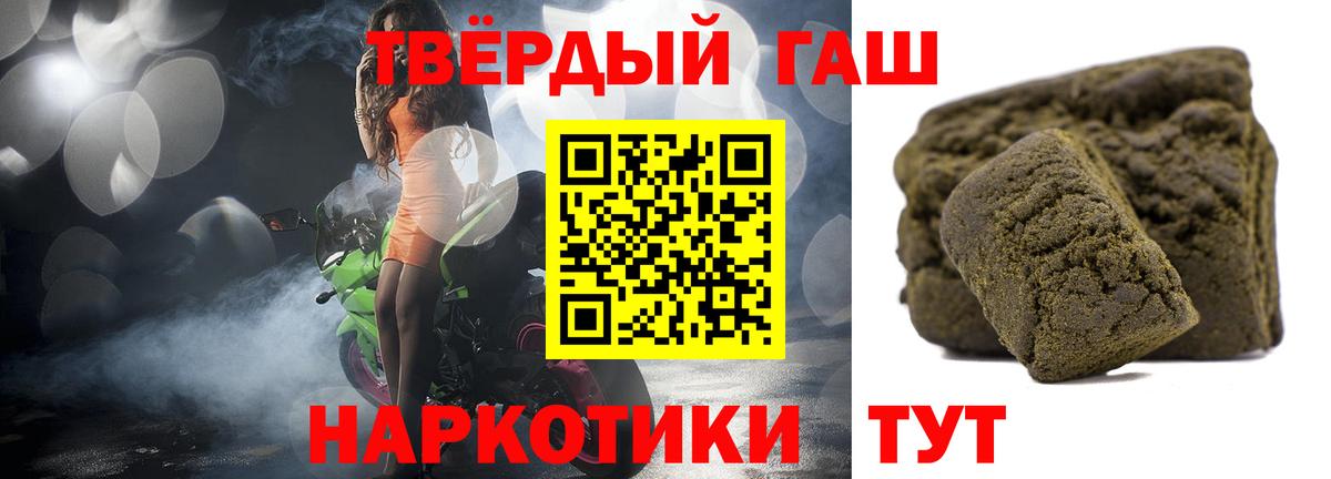 ГАШ  Вход с VPN  Рыбинск  Гашиш VHQ 