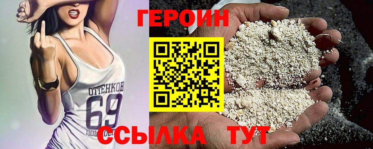 ГЕРОИН афганец  Вход с VPN  Рыбинск 