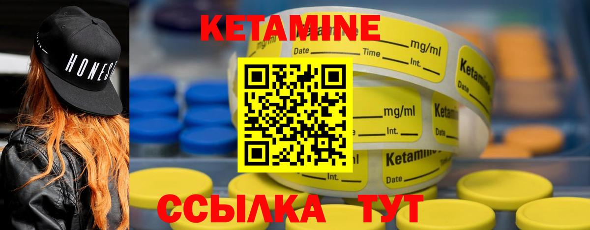 Рыбинск  КЕТАМИН VHQ  Вход с VPN  маркетплейс наркотические препараты  КЕТАМИН VHQ 