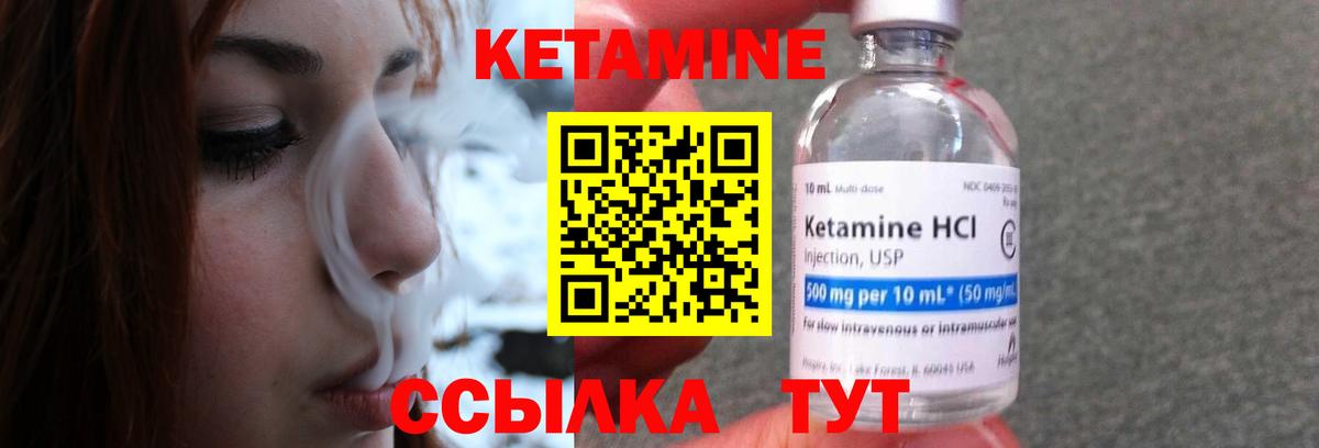 Кетамин ketamine Рыбинск