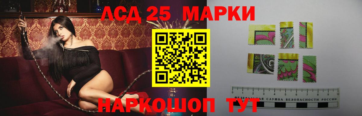 Рыбинск  LSD-25 экстази кислота  Вход с VPN 