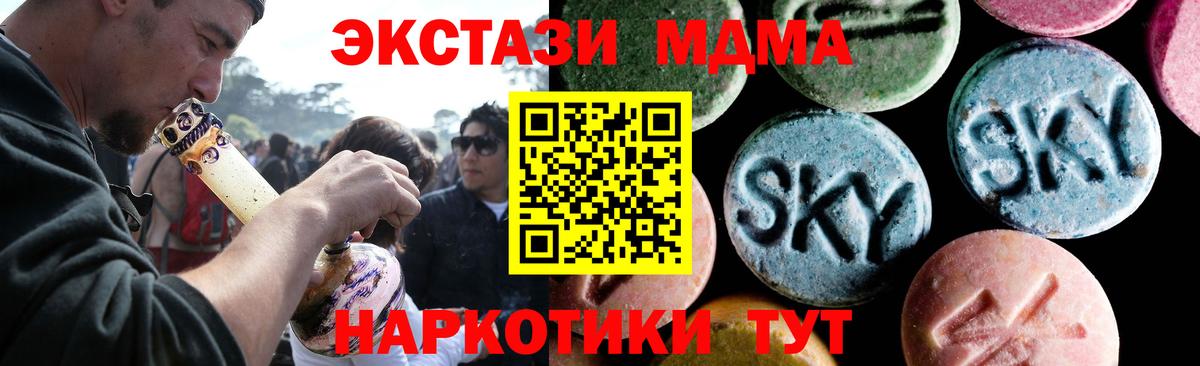 Рыбинск  MDMA молли  МДМА  Вход с VPN 