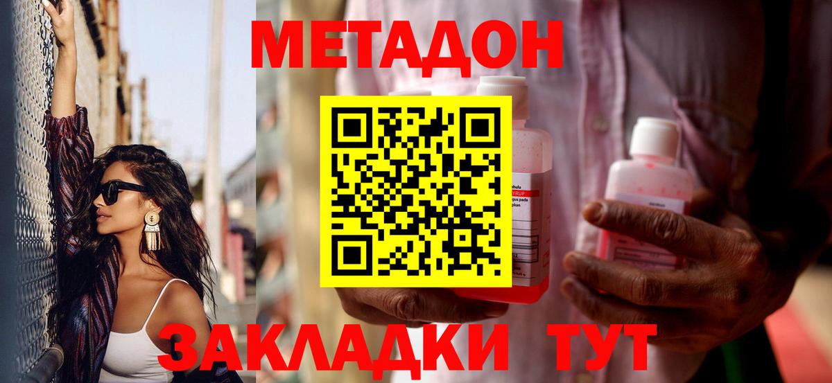Рыбинск  МЕТАДОН кристалл  blacksprut зеркало  Вход с VPN 