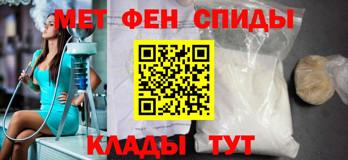 МЕТАМФЕТАМИН витя Рыбинск