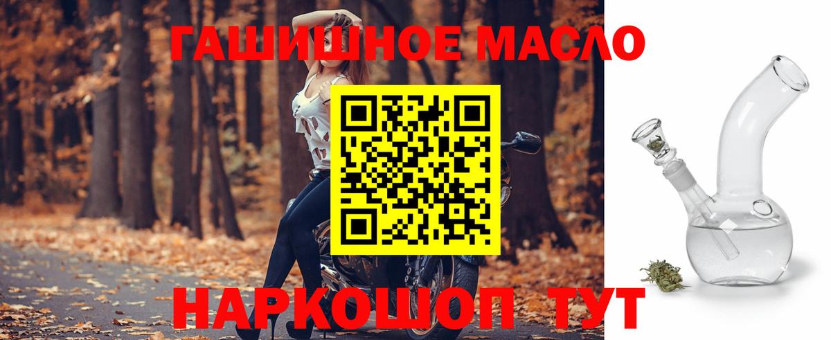 Дистиллят ТГК вейп с тгк  купить наркотики цена  Вход с VPN  Рыбинск  ТГК Wax 