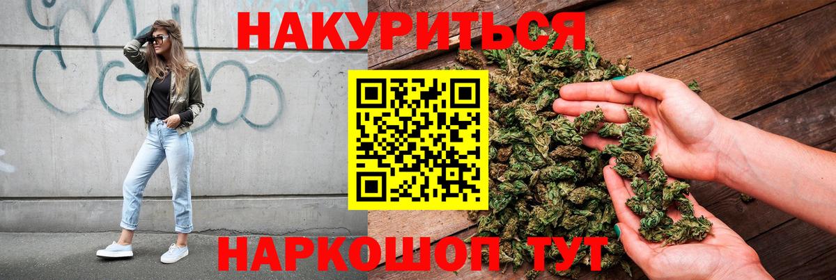 Канабис конопля Рыбинск