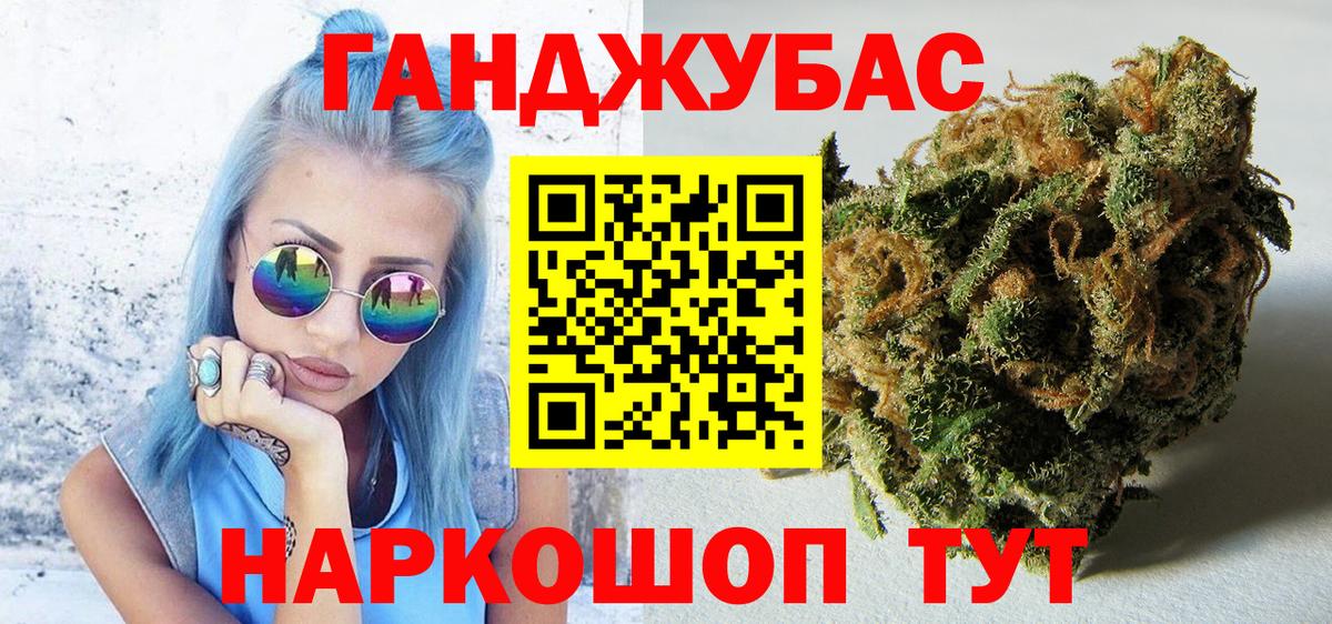МАРИХУАНА THC 21%  Вход с VPN  Бошки Шишки Ganja  Канабис SATIVA & INDICA  Марихуана Ganja  Рыбинск 